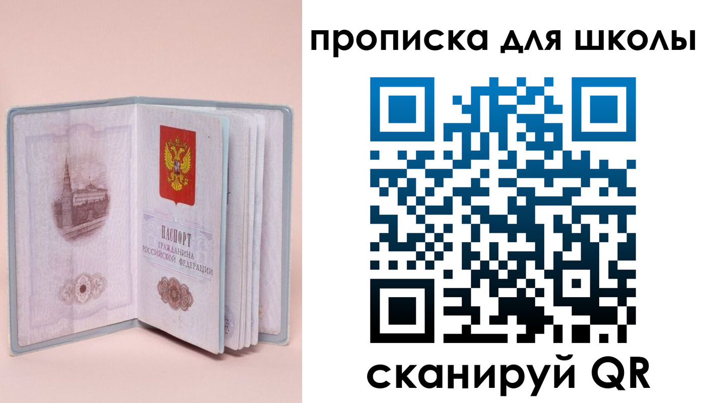 прописка гарантия в Кинешме