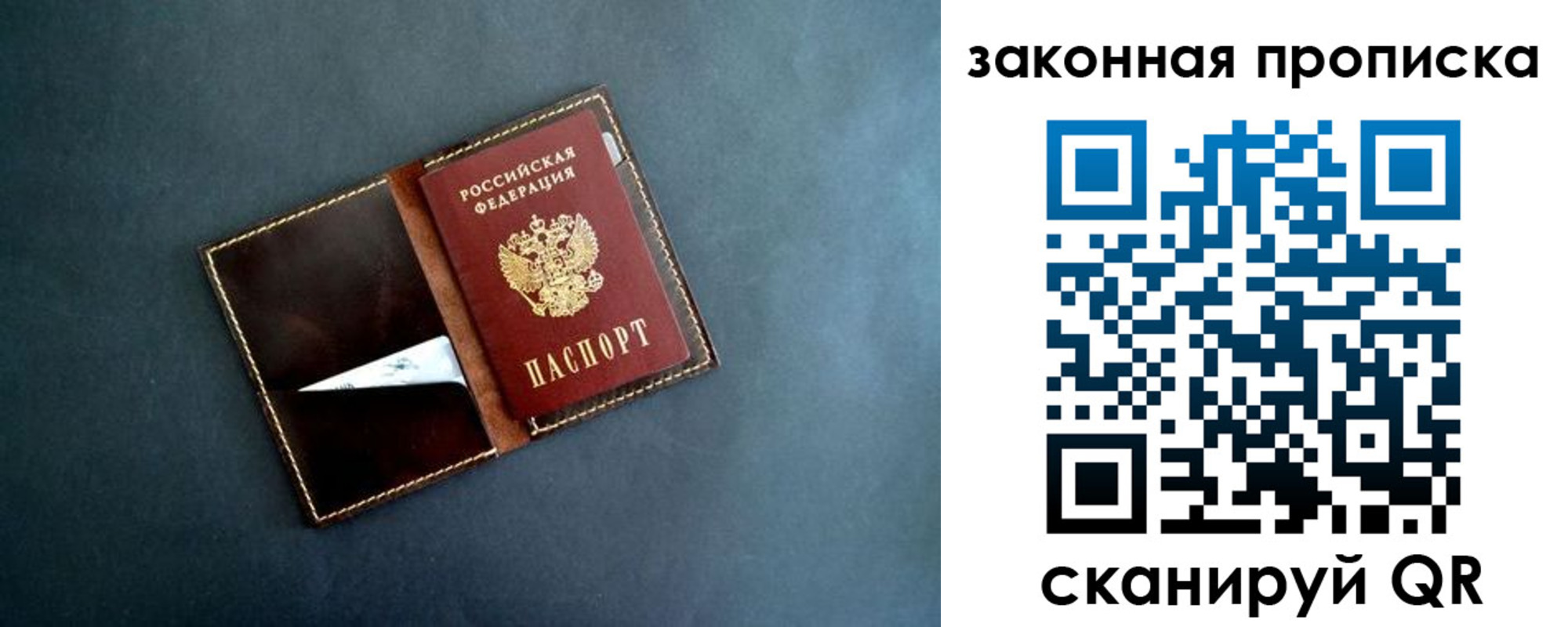 временная регистрация гарантия в Кинешме