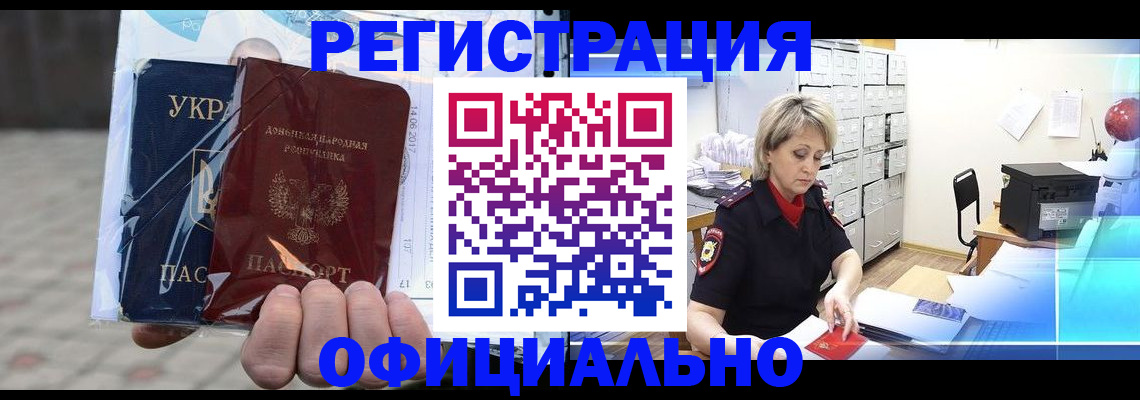 где прописаться в Кинешме