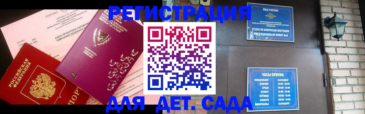 купить прописку в Кинешме