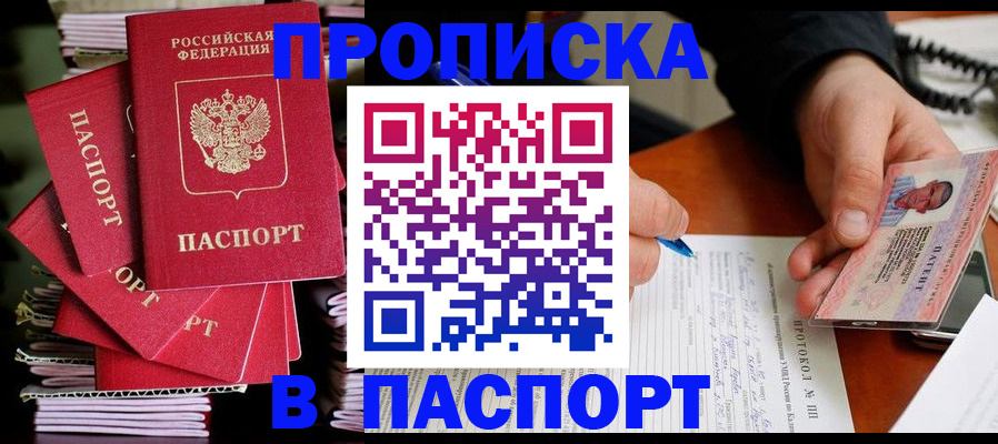 временная регистрация гарантия в Кинешме