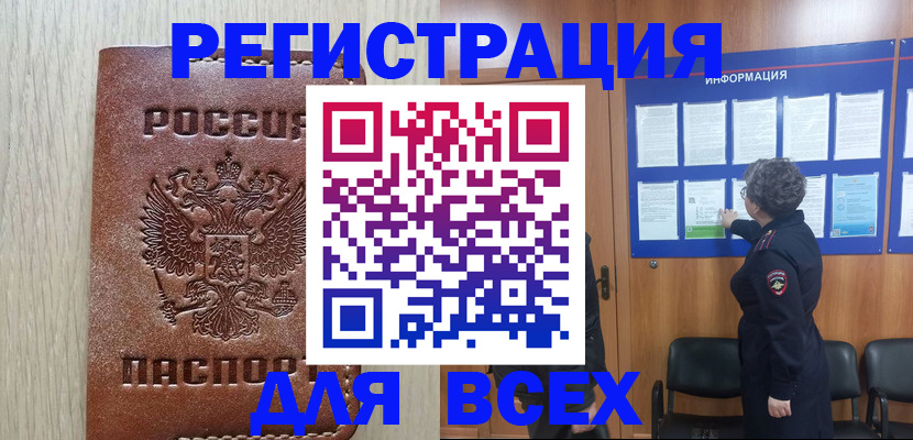 временная регистрация поиск в Кинешме