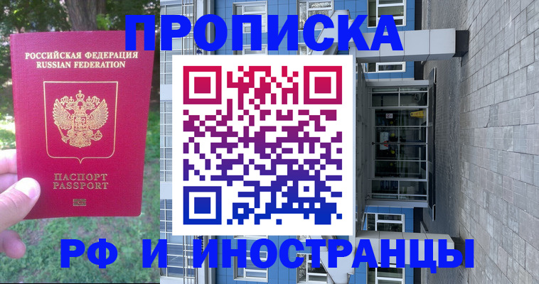 где прописаться в Кинешме