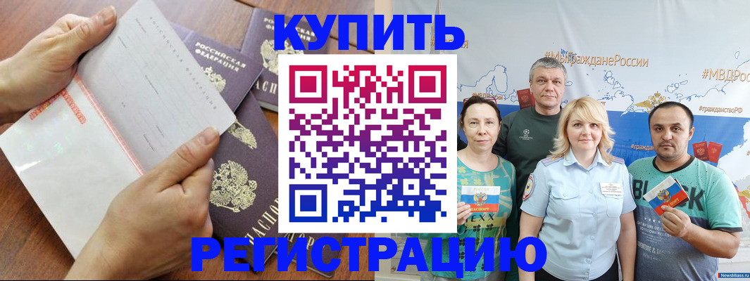 миграционный учет в Кинешме